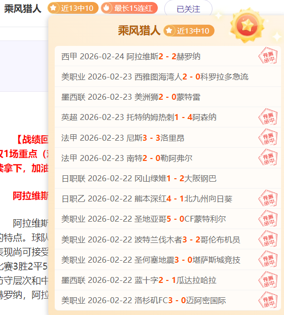 帕斯,岁身价,万欧,世界杯转播,2026世界杯,直播频道,转播平台,观看指南