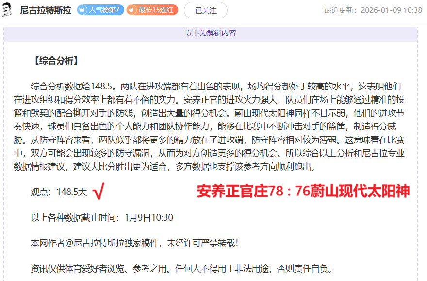 西部排名战,激烈,第六位争夺,世界杯转播,2026世界杯,直播频道,转播平台,观看指南