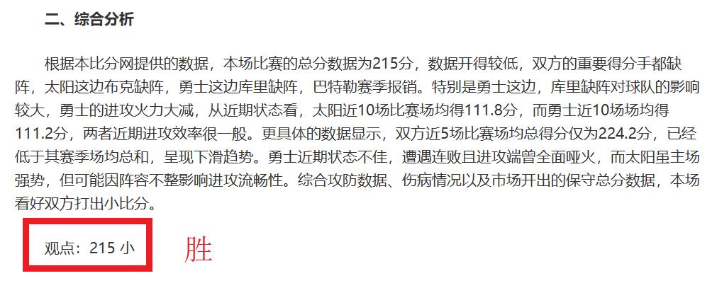 足球报解析,赫伊森辱华,争议,世界杯转播,2026世界杯,直播频道,转播平台,观看指南