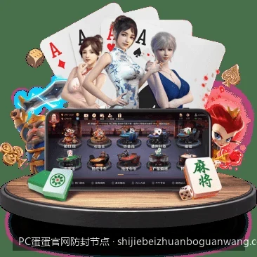 PC蛋蛋官网防封节点配置指南：如何保障体育数据稳定获取