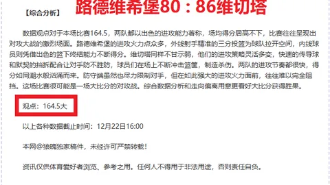 【狂揽7战全胜！早间盛宴独宠印尼超，大满贯荣耀再启航】