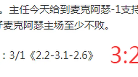 土耳其欧预选分析：14胜9期号专家质合推荐前区十码
