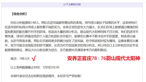 西部排名战激烈：第六位争夺宛如抢七，太阳前景未卜，四大梯队格局已现