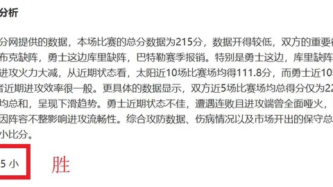 足球报解析赫伊森辱华争议：皇马面临种族歧视与双重标准挑战
